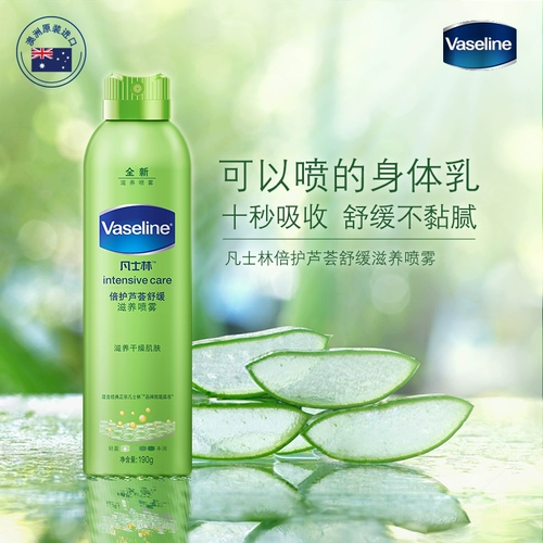 Вазелин, восстанавливающий питательный гель алоэ вера, спрей, импортный крем для тела, двойная защита