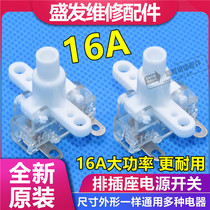 16A-row socket power switch patch panel small button plug-row self-locking key universal wiring board accessories