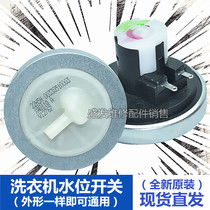 Haier Wave Wheel Washing Machine Water Level Electronic Sensor Switch 00330510003 Pressure Sensing Control Valve