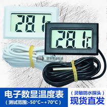 Electronic digital display thermometer room temperature water temperature bathtub refrigerator digital display sensor thermometer waterproof probe