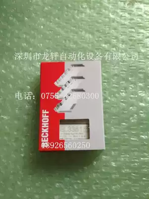 New German Beifu EL2004-000 EL2004-0010 (Company Spot Stock)