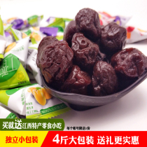 Gannan candied cloves plums Gan plums dried plums dried plums and dried fruits snacks specialties of Ganzhou Jiangxi
