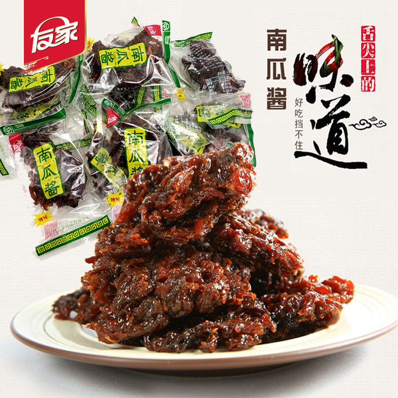 Gannan special pumpkin dry Youjia pumpkin sauce puree spicy chewy Jiangxi Ganzhou Nankang special snacks