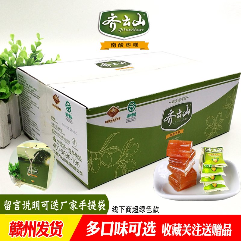 Qiyun Shannan Sour Jujube Cake Passion Fruit Mango 2000g Family Pack 4kg Jiangxi Ganzhou Specialty Snack Gift Box