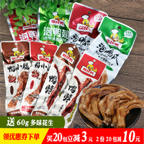  Gnawing duck bubble duck claws bubble duck wings duck paws legs duck neck gnawing old duck bubble duck claws Jiangxi Ganzhou Huichang specialty snacks