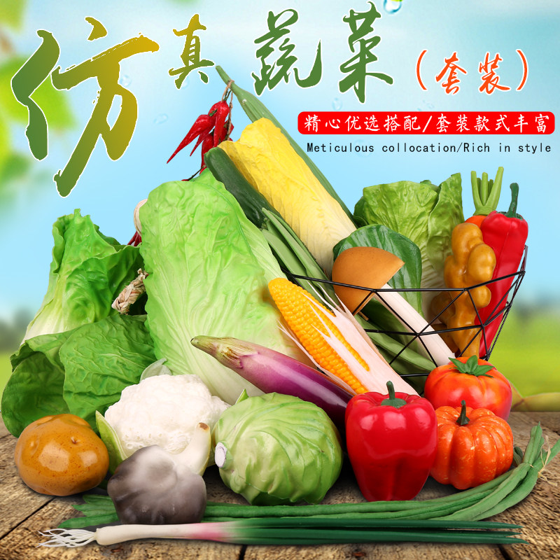 Simulation Vegetable Model Suit Fake Corn Prop Foam Fruit Putting Cabbage Green Vegetable Toy Home Adornment