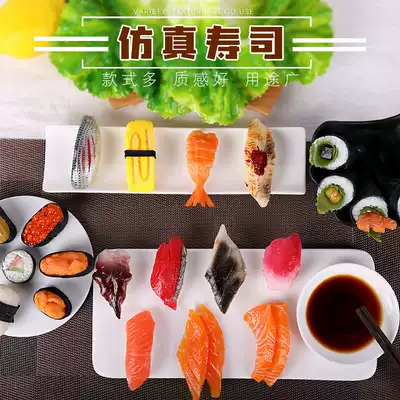 Simulated sushi model salmon Jade eel Japanese cuisine Laver rice food window display props