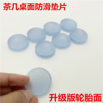 New special thickness micro blue transparent gasket red wood furniture tea table table top table and glass anti-slip sheet