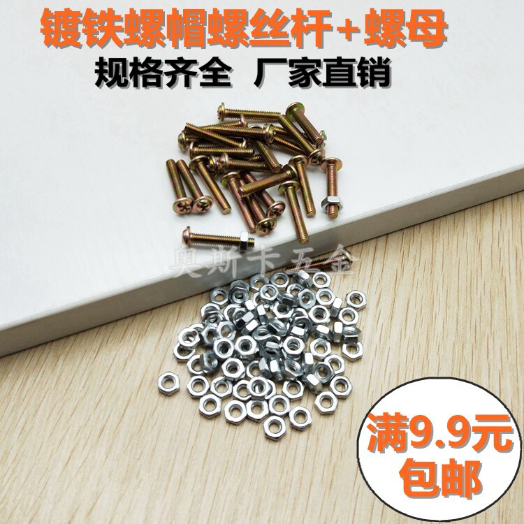 Handle screw switch panel screw cross disc head screw furniture hardware bolt M4