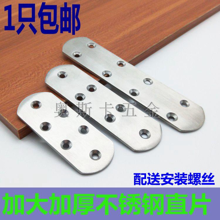 Stainless steel flat angle code 180 degrees straight code angular code straight sheet steel sheet steel angle iron furniture fixed connecting piece