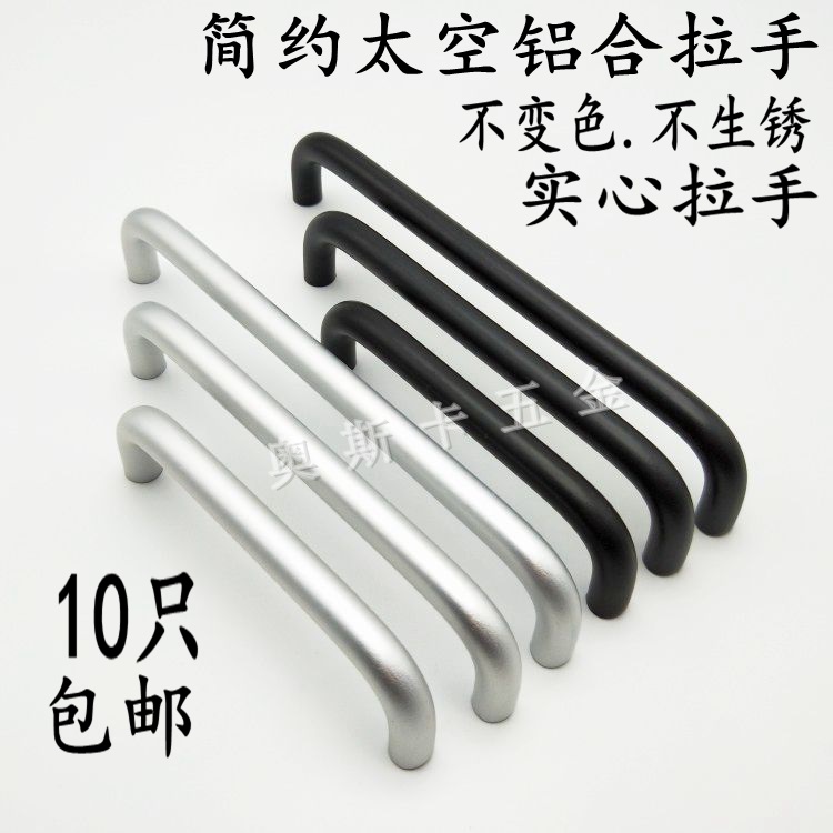 Modern minimalist cylindrical space aluminum solid handle integral cabinet drawer black handle cabinet door furniture handle