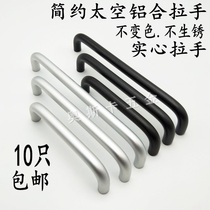Modern minimalist cylindrical space aluminum solid handle cabinet drawer black handle cabinet door furniture handle