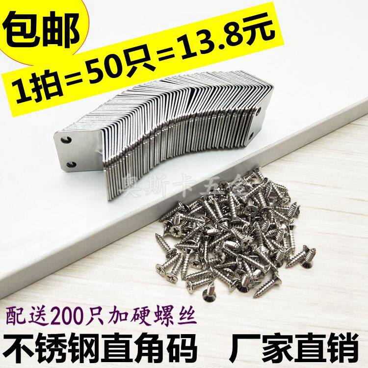 Stainless Steel Corner Code Triangle Seven Words Fixed L Type Bracket 90 Degrees Right Angle Overall Cabinet Furniture Furniture Hardware Connection Angle Iron