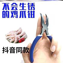 Chicken feet deboning artifact chicken feet bone removal chicken feet bone artifact shaving boneless chicken feet tool chicken feet bone removal pliers