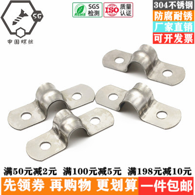 304 stainless steel pipe clamp pipe clamp riding card holder pipe holder pipe fastening throat hoop water pipe clamp U type card M5-M80