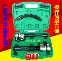  Car repair shock absorber spring compressor Coil spring disassembly shock absorber coil spring shock absorber tool