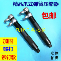  Shock absorber spring compressor Shock absorber spring remover Car repair tool Shock absorber spring disassembly tool