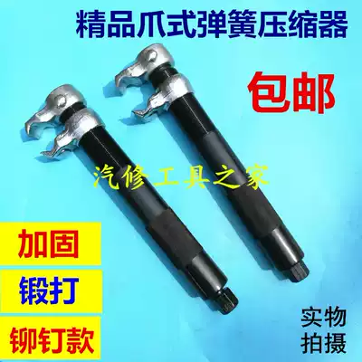 Shock absorber spring compressor shock absorber spring disassembly tool car repair tool shock spring disassembly tool