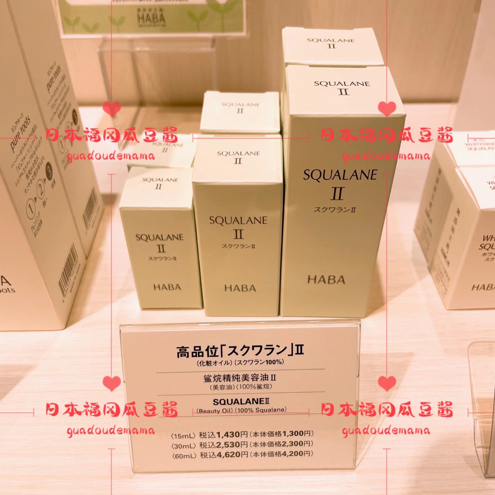 Spot Japan Special Cabinet Sourcing HABA Shark Alkanes Fine China Liquid Oil Second Generation Plant Green Beauty Oil Moisturizing Moisturizing