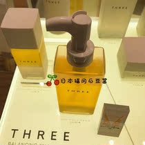 Direct mail Japan counter THREE natural plants natural mild moisturizing moisturizing slippery makeup remover 200ml