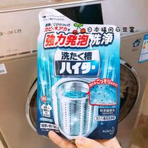 Spot Japanese native Kako pulsator drum washing machine drum tank decontamination cleaner descaling bacteria powder 180g