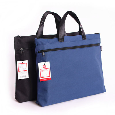 【得力】文件袋档案公文收纳帆布包