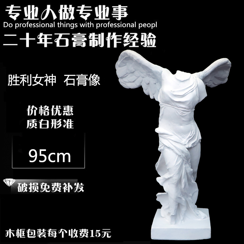 Victory Goddess Statue Statue Sculpture Decorated Full Body Plaster Like Nordic Character Fine Art Sky Plaster Model