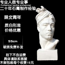 North Shaanxi Youth Fine Arts Crafts Teaching Aids Statue Sculpture Plaster Pendulum Pieces Room Special Plaster Portrait Direct Selling