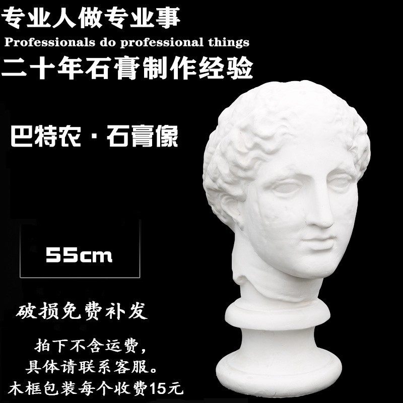 Plaster like a linen plaster teaching aid Baton farm plaster like a sketch artist teaching aids model fine art supplies