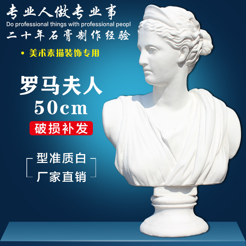 Gypress like Roman women's gypsum human head chest shape sketch teaching tool sculpture fittings model