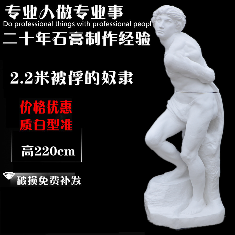 2 2 m captured slave plaster like a slave full body statue like a captured slave painting room Sculpture Pendulum