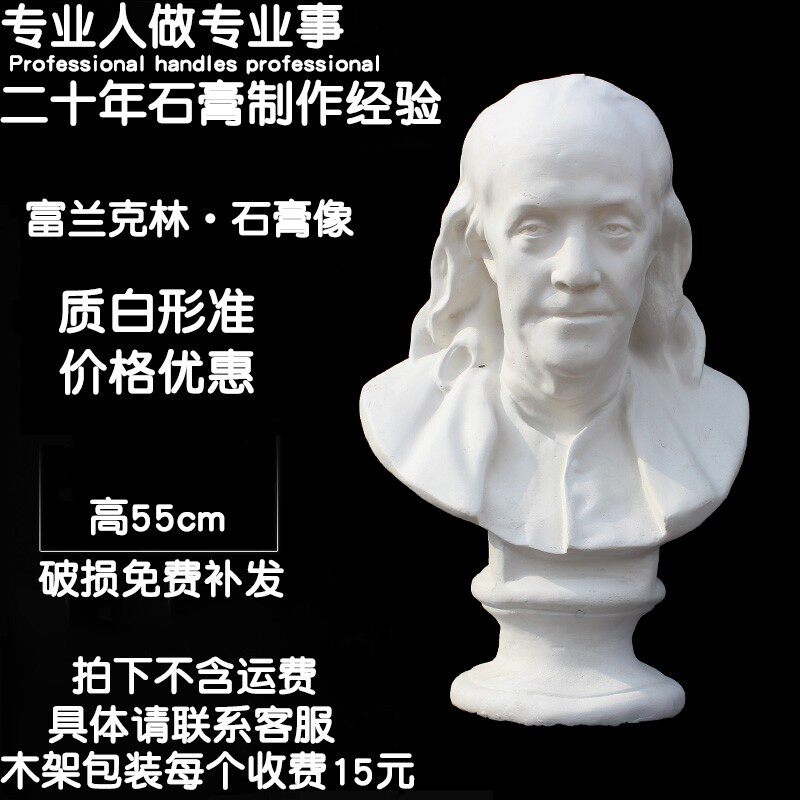 Franklin plaster head decoration large art teaching aids sketch figure studio decoration photography props sculpture