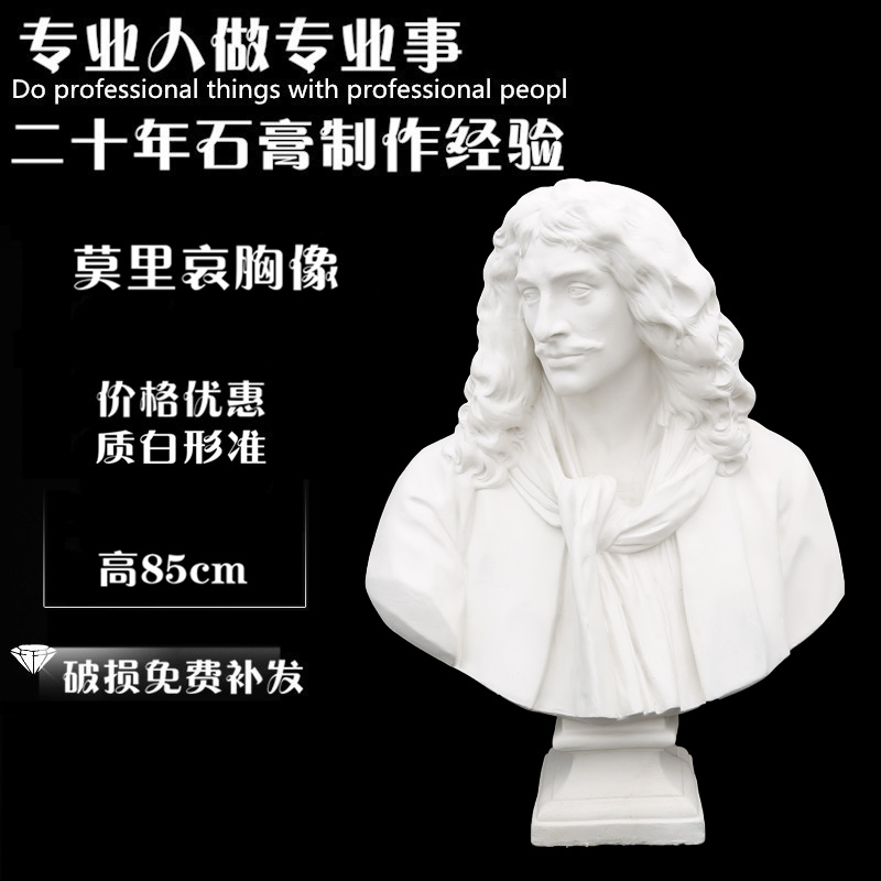 Fine art Shizume 87CM figure plaster like Morrison Chest Statue Plaster head plaster Plaster Teaching Aids Fine Art Sculpture Pendulum
