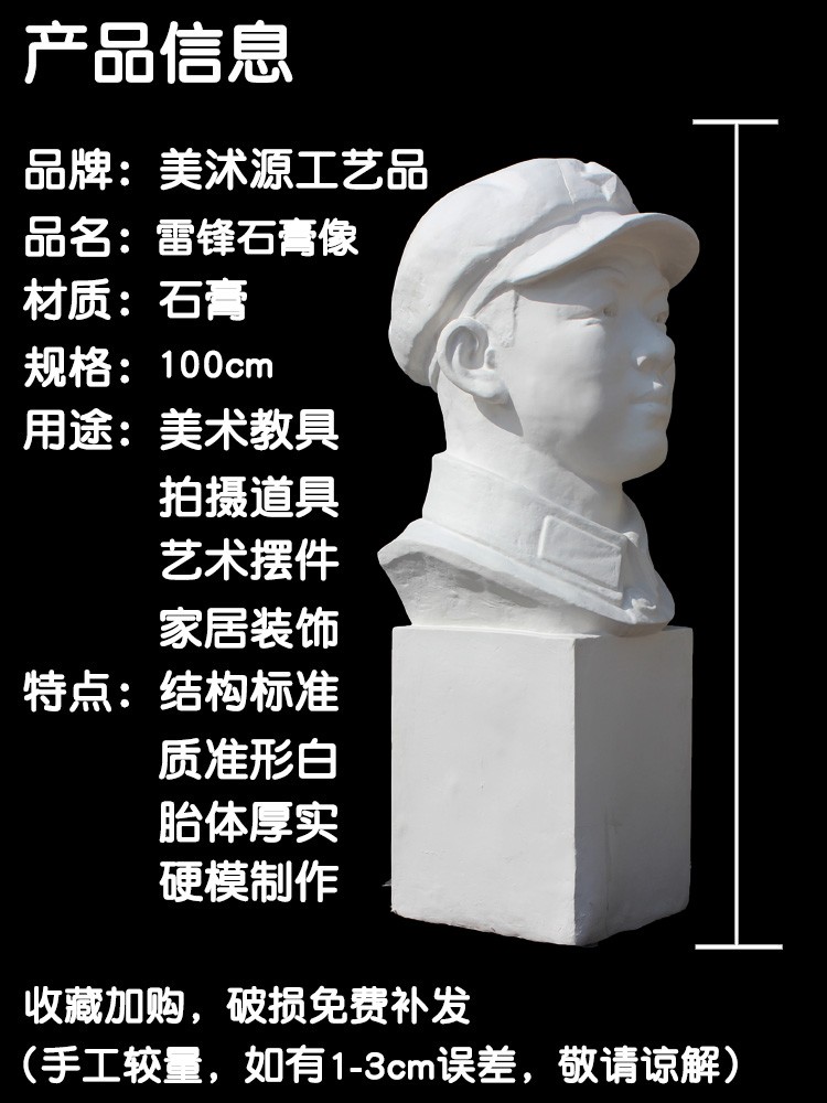 Lei Feng avatar plaster statue like plaster like sketch plaster teaching aid fine art practice Writing students special painting room decoration pendulum decoration