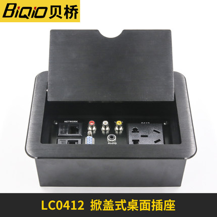 Bay Bridge LC-0412 Multimedia Desktop Socket Clamshell Type AV Audio Usb Data Desk Junction Box