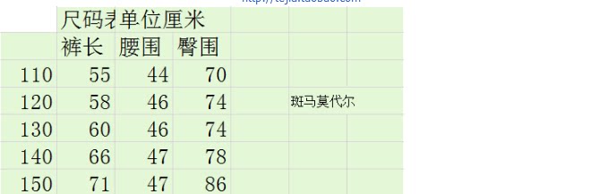 Pantalon pour garcons et filles CANBAOER - Ref 2058394 Image 6