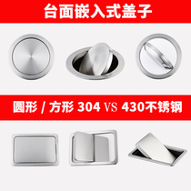 Round square table top flush with cover stainless steel bin cover Hotel engineering hidden concealed concealed shake lid decorated cover