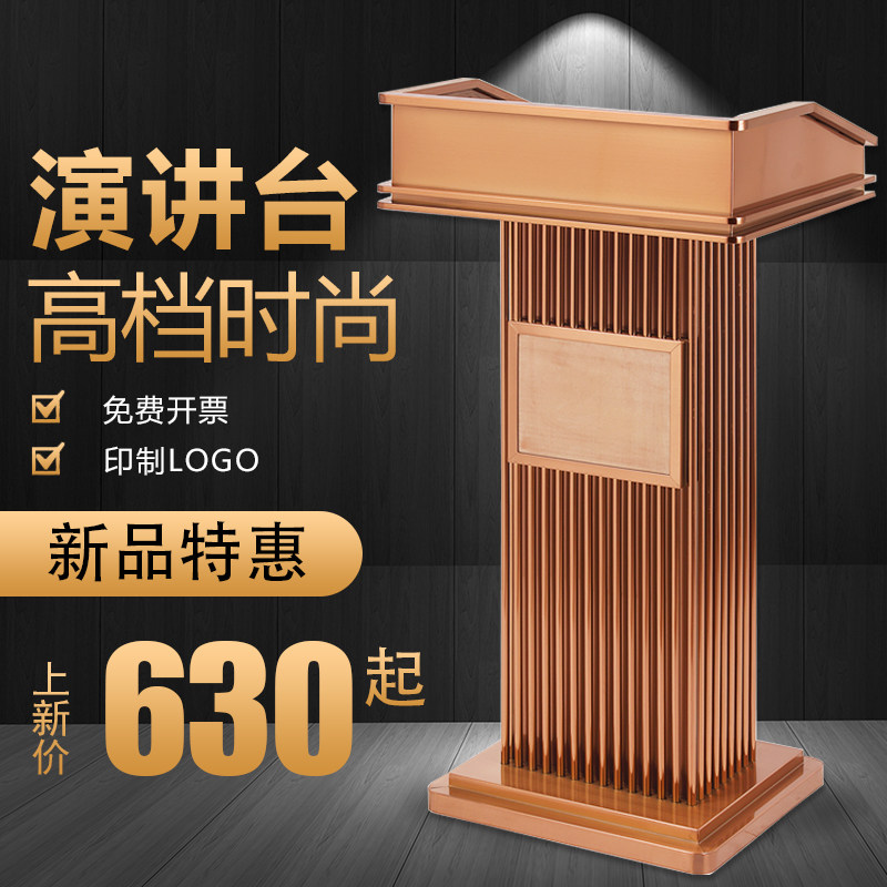 High-end Stainless Steel Speaking Desk Hotel Dining Room Fashion Reception Desk Welcome Bentlectern Podium Rose Blonde Black and White
