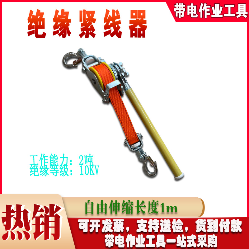 Ratchet puller insulation belt type load machine 2T manual double hook tightener double belt tensioner rope tightener