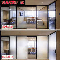 fogged glass dimmable glass