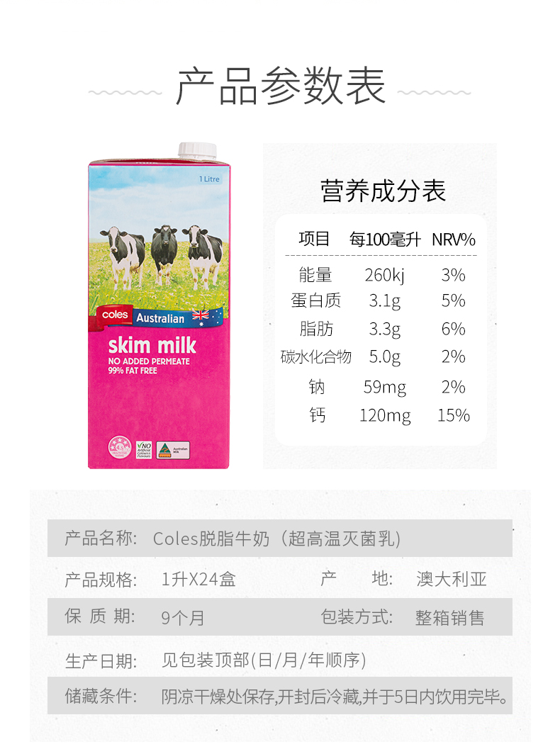 Coles脱脂纯牛奶1L*12盒*2箱