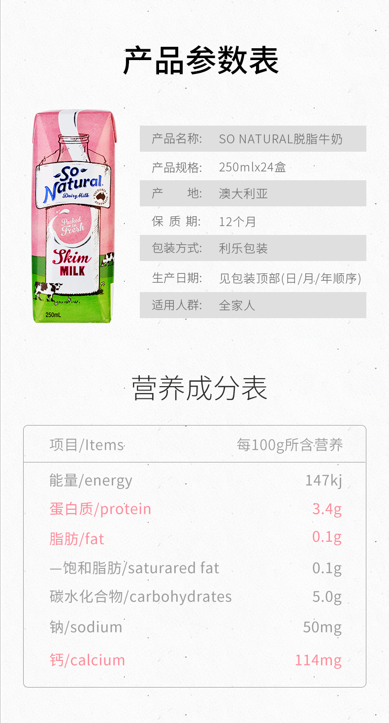 澳洲进口 SoNatural 脱脂纯牛奶 250ml*24盒 图6