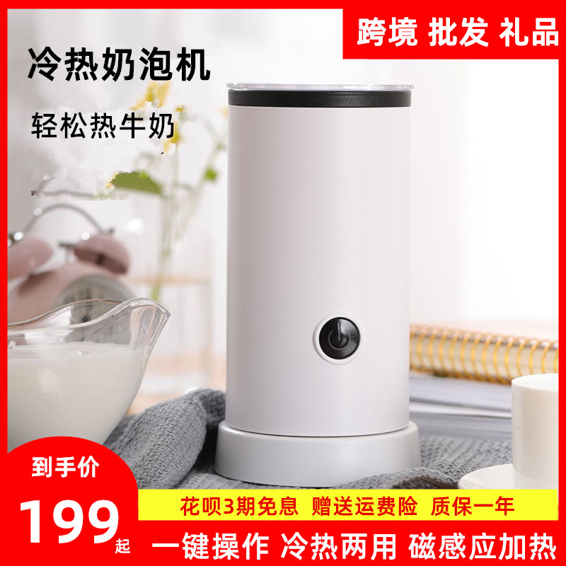 American Sessions milk frother fully automatic milk frother hot and cold commercial coffee machine milk flower electric frother