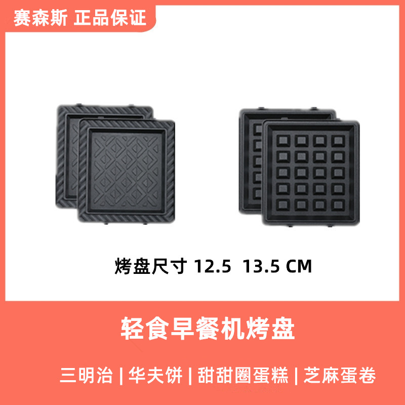 MINI timing bakeware Japanese bruno German Blue treasure Universal light food machine sandwich Waffle Breakfast Machine