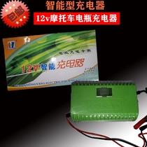 Intelligent 12V motorcycle battery repair integrated charger 12V lead-acid battery fully automatic universal type