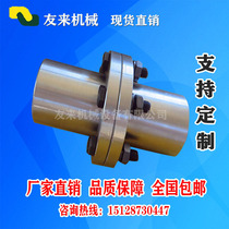 Coupling factory direct sales No 45 steel YL YLD type flange coupling friends to machinery production