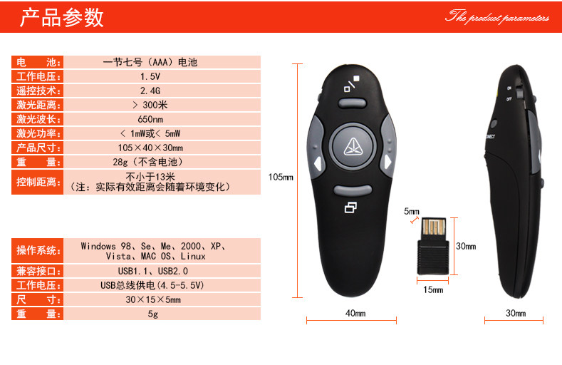 Telecommande - pointeur laser - Ref 385265 Image 15