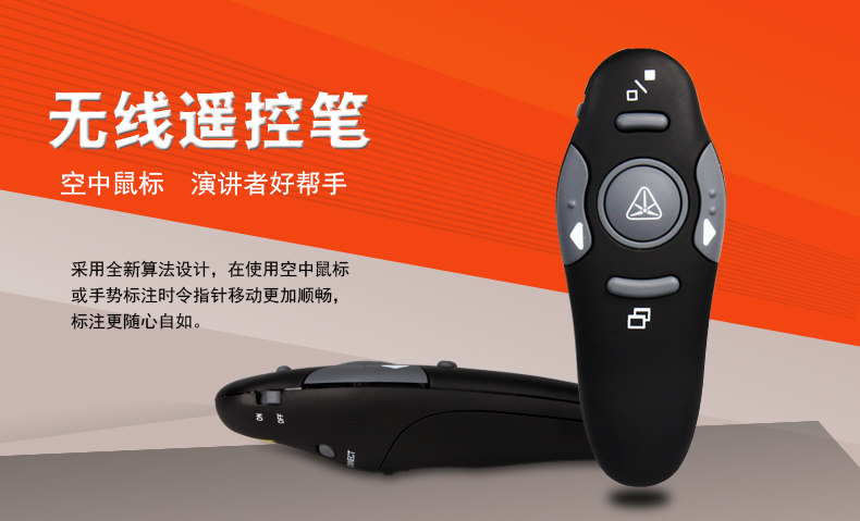 Telecommande - pointeur laser - Ref 385265 Image 8