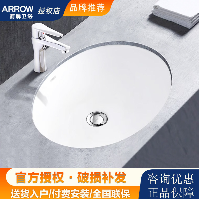 ARROW Wrigley bathroom under-counter basin washbasin embedded washbasin ceramic washbasin