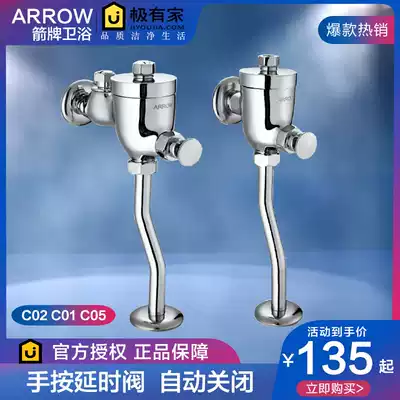Urinal flushing valve Urine bucket delay flushing valve Intelligent flushing device automatic closing valve